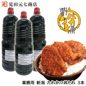 楽天市場 ばかたれ タレの通販