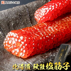 ≪ 新物 数量限定 ≫ ウロコボシ 北海道産 天然秋鮭子 塩筋子 500g 国産 化粧箱 送料無料 大粒 海鮮 すじこ 筋子 すじ子 スジコ 塩漬 白米 新米 コシヒカリ 水産加工品 魚卵 北海道 秋鮭 秋鮭塩筋子 北海道産原料 釧路 稀少 おにぎり 贈答 化粧箱 秋子
