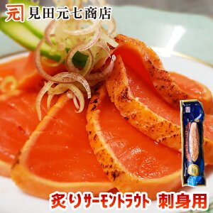 鮭 刺身の人気商品 通販 価格比較 価格 Com