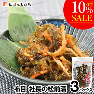 y10OFF yVX[p[SALEzВ̏O _110g×3pbN^ kCYz zځ@NNn̂ɂ߂łB ss