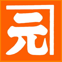 海鮮問屋　見田元七商店