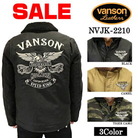 【半額！売り切り特価！在庫限り！】VANSON バンソン イーグル刺繍 N-1 デッキジャケット メンズ アウター NVJK-2210