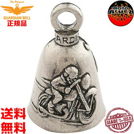 【送料無料！】米国製 ガーディアンベル Cafe Racer【お守り 魔除け バイカー GUARDIAN BELL】カフェレーサー