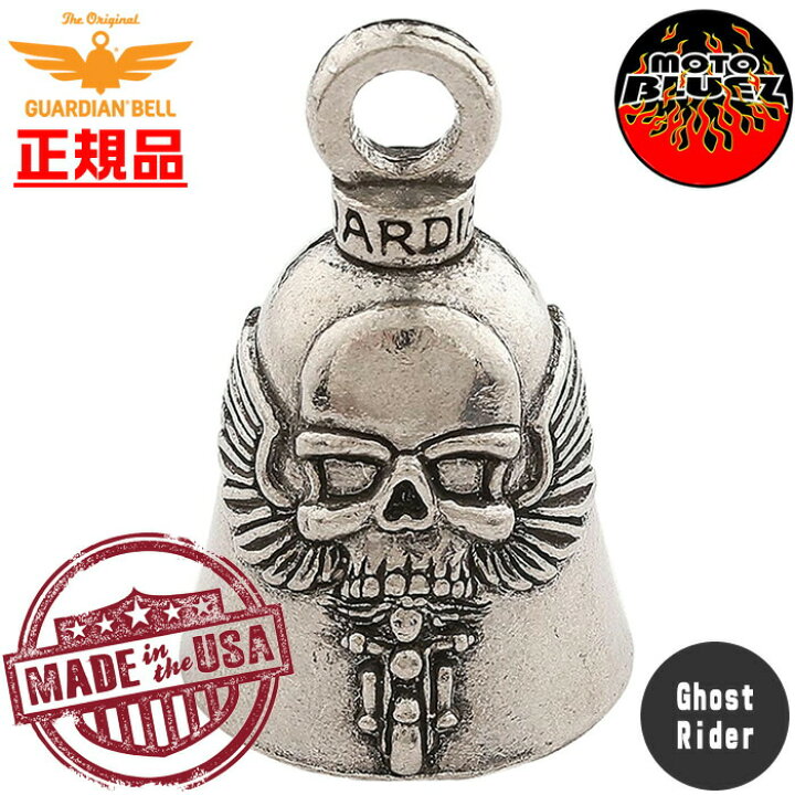 楽天市場】【送料無料！】米国製 ガーディアンベル Ghost Rider 