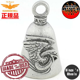 【送料無料！】米国製 ガーディアンベル Wings 'n Wheels 【お守り 魔除け バイカー GUARDIAN BELL】ウィングホイール