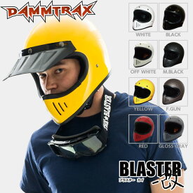 DAMMTRAX ザ★ブラスター改 「THE BLASTER KAI」ダムトラックス フルフェイスヘルメット
