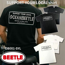 OCEANBEETLE　SYL Short-sleeve shirt　[OB001-SYL]　オーシャンビートル　SUPPORT YOUR LOCAL 　半袖Tシャツ