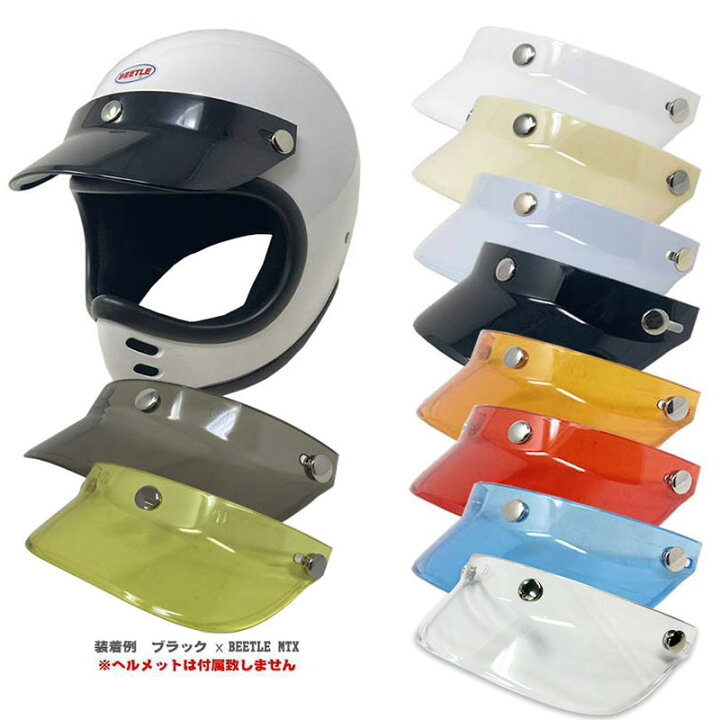 楽天市場】OLDSTYLE HELMET VISOR オールドスタイル ヘルメット 