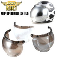 DIN MARKET　FLIP UP BUBBLE SHIELD　ディンマーケット　フリップアップ　バブルシールド　開閉式