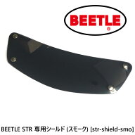 OCEAN BEETLE オーシャンビートルBEETLE STR 専用シールド (スモーク) [str-shield-smo]