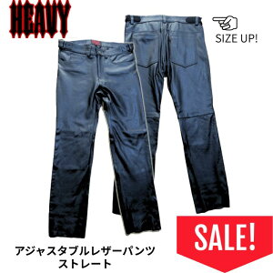 【在庫限り!半額セール】HEAVY プレミアムバッファロー アジャスタブルレザーパンツ(膝パッド付)ストレート 本革|ウエストサイズが調整可|4サイズ|