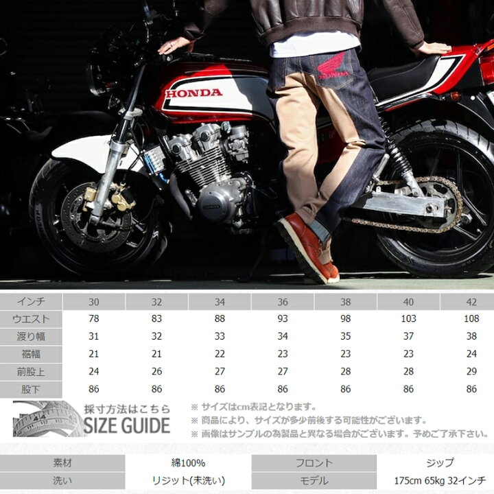 楽天市場】児島ジーンズ x ホンダコラボ モンキーコンボパンツ  