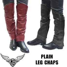 MOTOBLUEZ　レザーレッグチャップス「プレーン」MB-CL01｜2カラー｜ブラック・ワイン　LEG CHAPS　 本革　レッグウォーマー　モトブルーズ