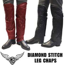 MOTOBLUEZ　レザーレッグチャップス「ダイヤモンドパッド」MB-CL02｜2カラー｜ブラック・ワイン　LEG CHAPS　 本革　レッグウォーマー　ダイヤステッチ　モトブルーズ