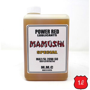 MMC n[[pIC@POWER RED wMAMUSHIxXyV 20W-50 100%w (1L)}V@GWIC@ENGINE OIL