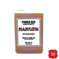 MMC ハーレー専用オイル　POWER RED 『MAMUSHI』スタンダード 20W-55 100%化学合成 （1L）マムシ　エンジ…