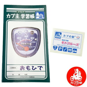 Jủw@JuwK+XebJ[@iJubRbNARA CUB MEETINGbgu[Y@ |SUPER CUBbLITTLE CUBbCROSS CUBb