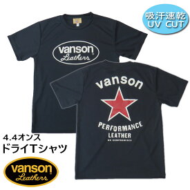 VANSON　バンソン　ドライTシャツ「RED STAR」レッドスター　吸汗速乾　UV CUT　【モトブルーズ別注】