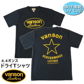 VANSON　バンソン　ドライTシャツ「YELLOW STAR」イエロースター　吸汗速乾　UV CUT　【モトブルーズ別注】
