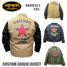 VANSON バンソン　ワンスター　カスタムコーチジャケット　ボアライナー　ナイロンジャケット(880V321) XXLサイズ　ビッグサイズ