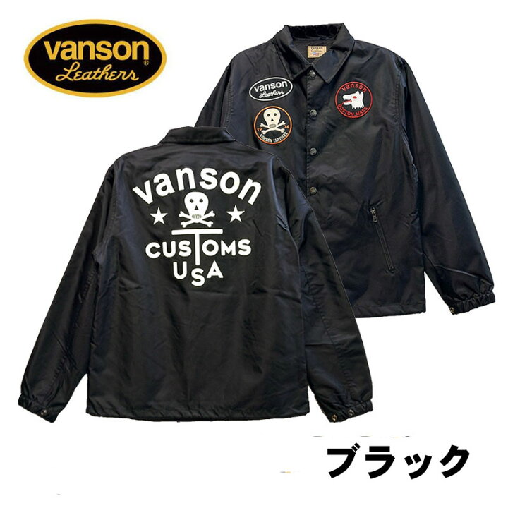 楽天市場】VANSON バンソン ナイロンコーチジャケット｜2カラー5サイズ 