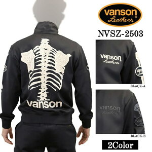 vanson ジャージ」の人気商品一覧 | 安い商品を通販サイトから探す 