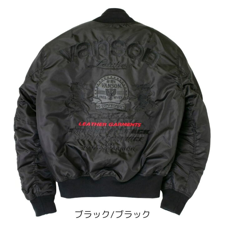 楽天市場】【セール!】VANSON / バンソン MA-1 ジャケット TVS2408W 