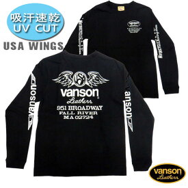 VANSON　バンソン　ドライロングTシャツ「USA WINGS」ユーエスエーウィング　吸汗速乾　UV CUT　【モトブルーズ別注】