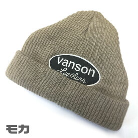 VANSON バンソン ビーニー 刺繍 バンソンレザー ニット帽 ニットキャップ｜3カラー｜（883V917)