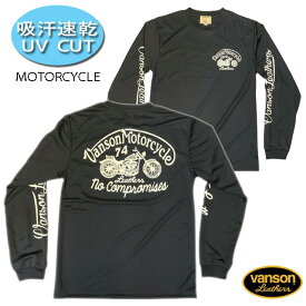 VANSON　バンソン　ドライロングTシャツ「MOTORCYCLE」モーターサイクル　吸汗速乾　UV CUT　【モトブルーズ別注】