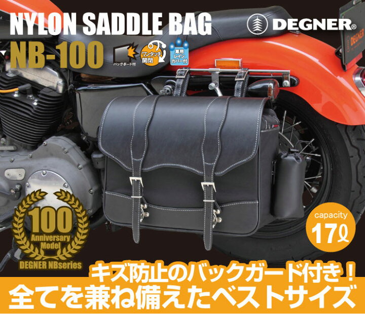 楽天市場】【送料無料】DEGNER ナイロンサドルバッグ (17L)ドリンク 