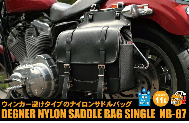 楽天市場】【送料無料】DEGNER ウィンカー避けナイロンサドルバッグ 