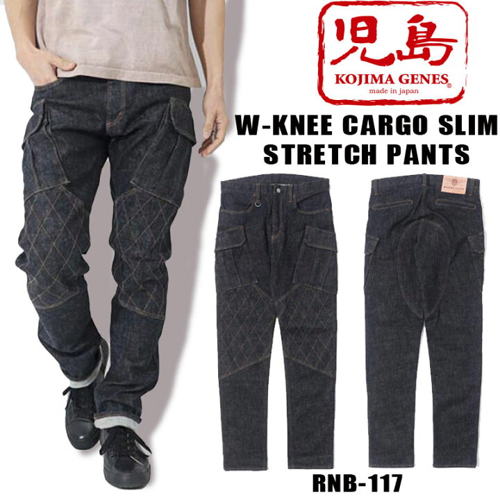 楽天市場】児島ジーンズ 13oz ダブルニー カーゴスリムストレッチ  