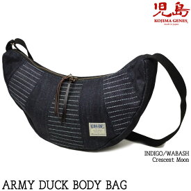 児島ジーンズ アーミー ダック ボディバッグ インディゴ／ウォバッシュ 三日月型｜RNB-9002 KOJIMA GENES ARMY DUCK BODY BAG INDIGO/WABASH