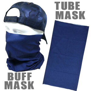 【メール便送料無料】ストレッチ素材チューブマスク《S187》 バフマスク ネイビー BUFF MASK バイク・アウトドア・ジョギング・日焼け・花粉対策