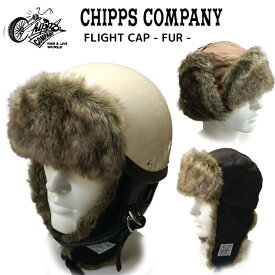 CHIPPS COMPANY　チップスカンパニー　FLIGHT CAP - FUR -　フライトキャップ　ファー　防寒　│ ブラウン or ブラック │　サイズ：フリー
