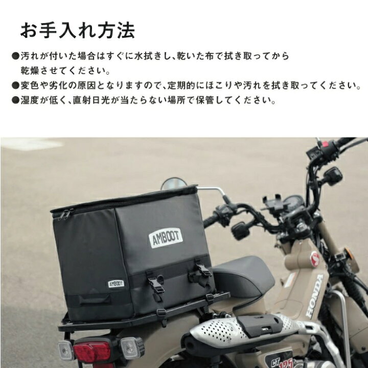 楽天市場】AMBOOT（アンブート） カブ用リアボックス トップケース 30L 