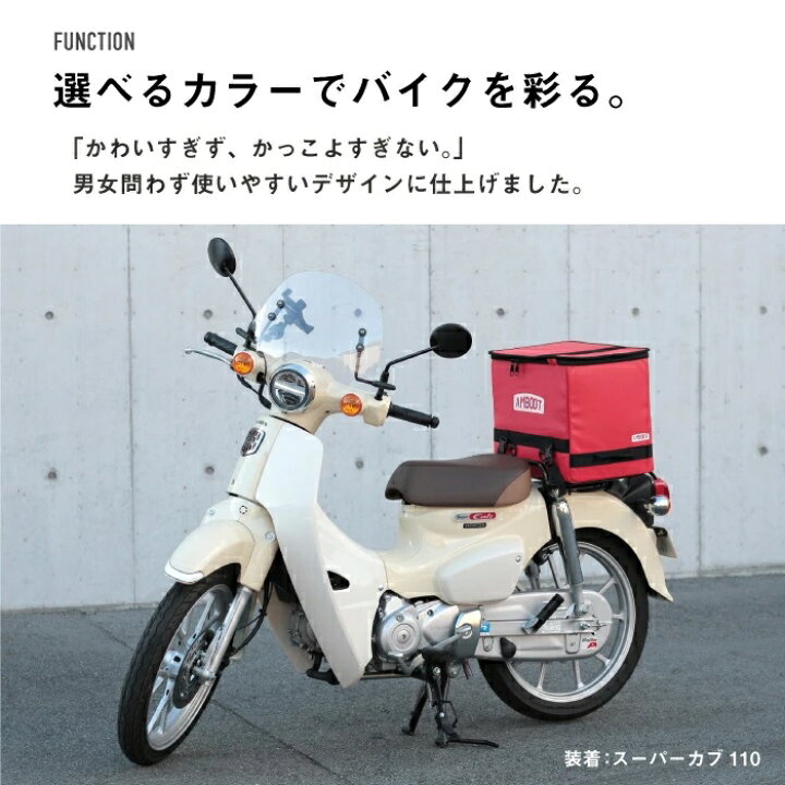 楽天市場】AMBOOT（アンブート） カブ用リアボックス トップケース 30L 
