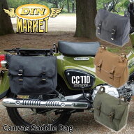 DIN MARKET / ディンマーケット　キャンバスサドルバッグ（約8L）　｜Canvas Saddle Bag｜ブラック カー…