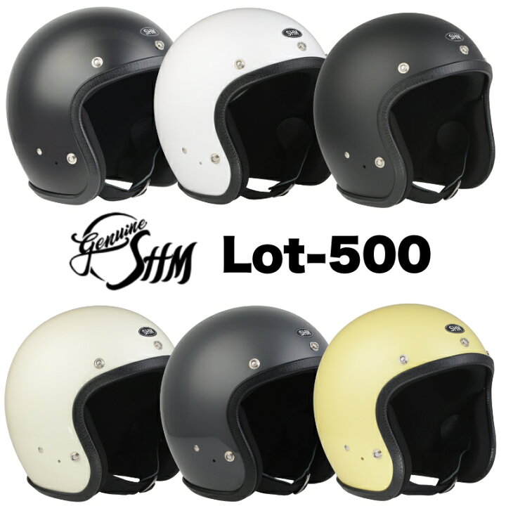 楽天市場】SHM Lot-500 ジェットヘルメット ｜ 4サイズ ｜ 全6色 