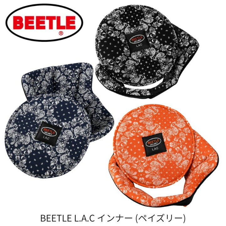 楽天市場】OCEAN BEETLE オーシャンビートル BEETLE L.A.C 専用 