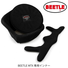 OCEAN BEETLE オーシャンビートル　BEETLE MTX 専用インナー