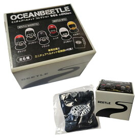【個数限定】OCEANBEETLE ミニチュアヘルメットコレクションBOX edition　中身選択OK