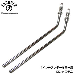 4�C���` �A���_�[�~���[�p �����O�X�e�� �N���[�� 2�{�Z�b�g�b�J�X�^���p THUNDER MOTORCYCLES �T���_�[250