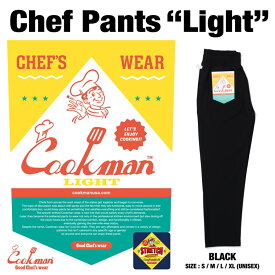 COOKMAN/クックマン　Chef Pants Light Black シェフパンツ「Black」（ユニセックス）ライト　ブラック　黒　シンプル