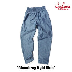 COOKMAN/クックマン　Long Chef Pants シェフパンツ「Chambray Light Blue」（ユニセックス）シャンブレー　ライトブルー