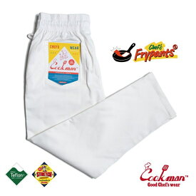 COOKMAN/クックマン　Long Chef's Frypants White シェフパンツ 　フライパンツ　ホワイト　（ユニセックス）テフロン加工