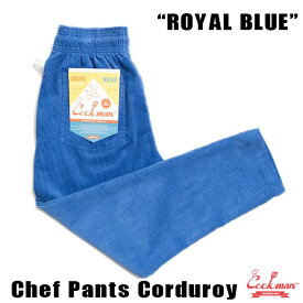 COOKMAN/クックマン　シェフパンツ　コーデュロイ　ロイヤルブルー　Chef Pants Corduroy Royal Blue（ユニセックス）