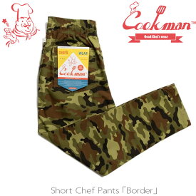 COOKMAN/クックマン　Long Chef Pants シェフパンツ「Ripstop」 Camo Green (Woodland)（ユニセックス）ウッドランドカモ　迷彩