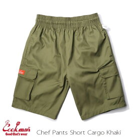 COOKMAN/クックマン　シェフパンツ　ショート カーゴ　Chef Pants Short Cargo Khaki （ユニセックス）カーキ　ハーフカーゴパンツ　イージーパンツ